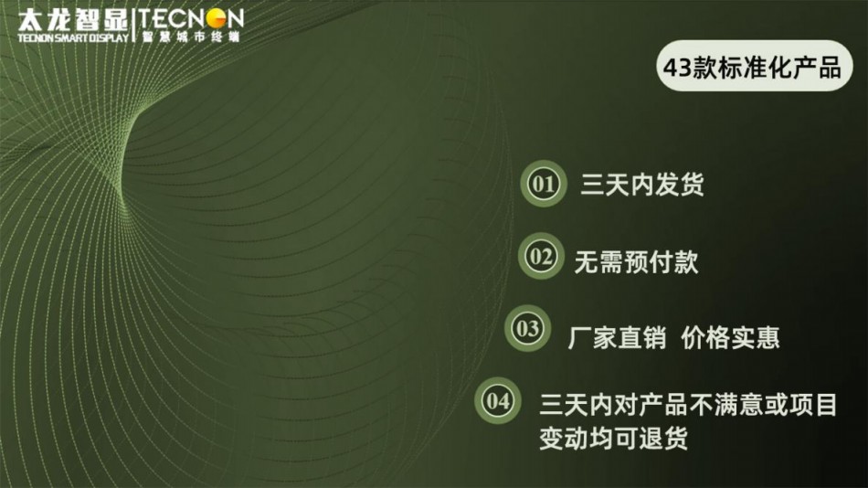 智慧路燈-智慧燈桿-深圳LED燈桿屏-燈桿屏價(jià)格-戶(hù)外燈桿屏廠商.jpg